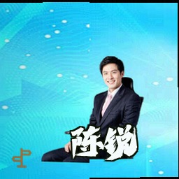 陈锐